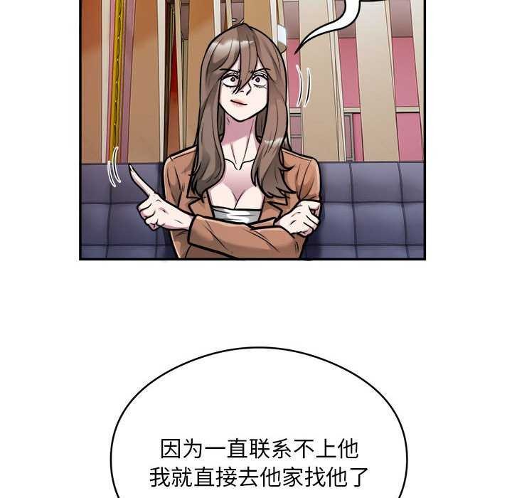 第33话 - 第85.jpg页