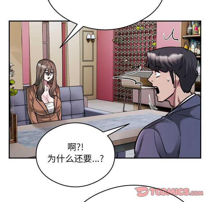 第33话 - 第86.jpg页