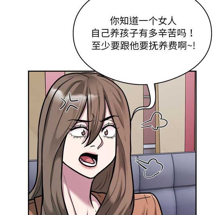 第33话 - 第87.jpg页