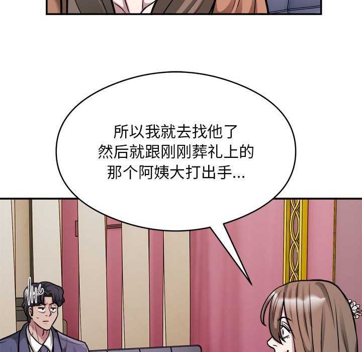 第33话 - 第88.jpg页