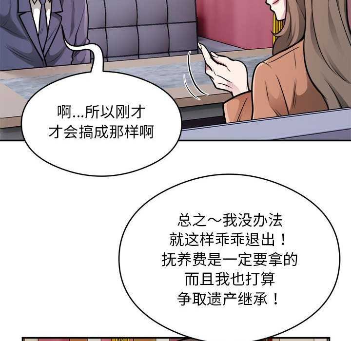 第33话 - 第89.jpg页