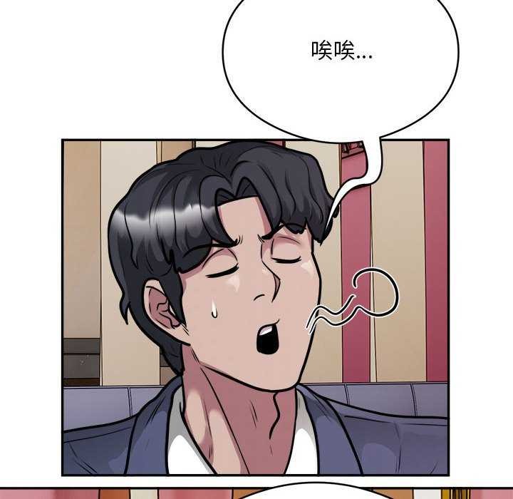 第33话 - 第91.jpg页