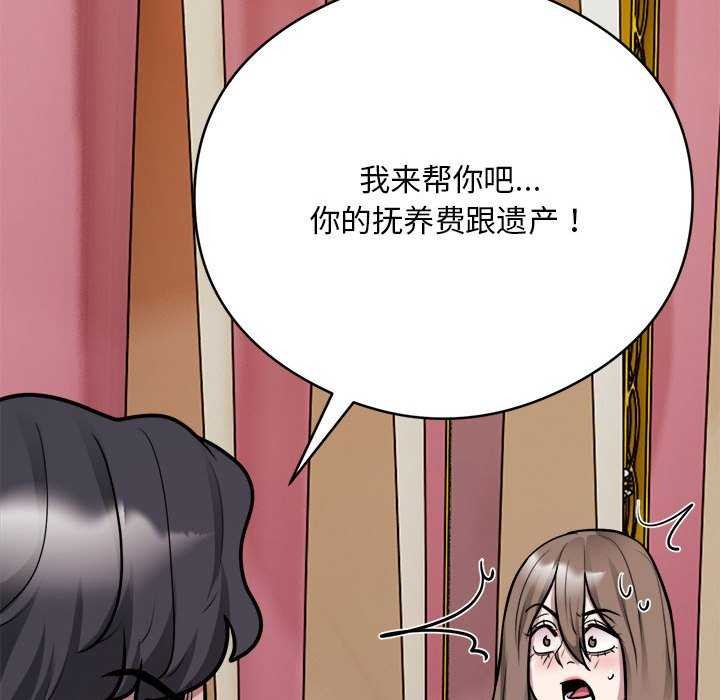 第33话 - 第92.jpg页