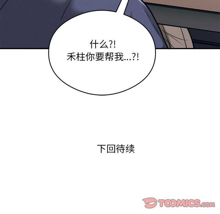 第33话 - 第94.jpg页