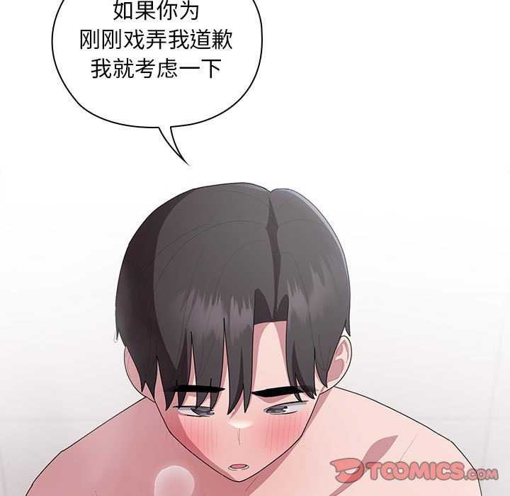 第24话 - 第75.jpg页