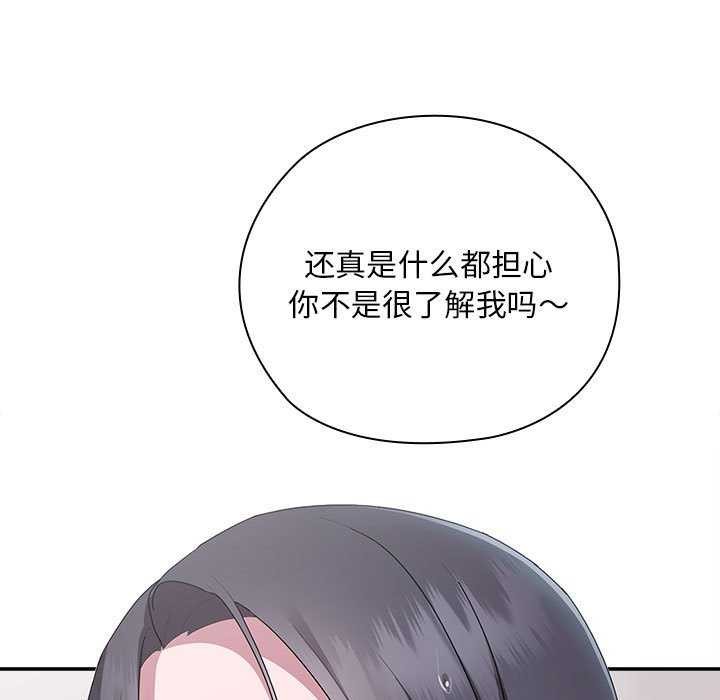 第24话 - 第87.jpg页