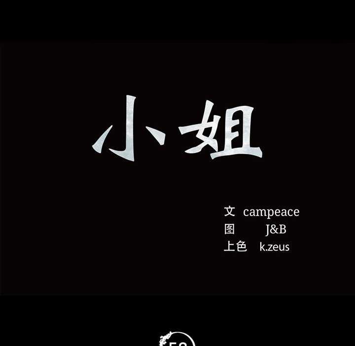 第58话 - 第11.jpg页