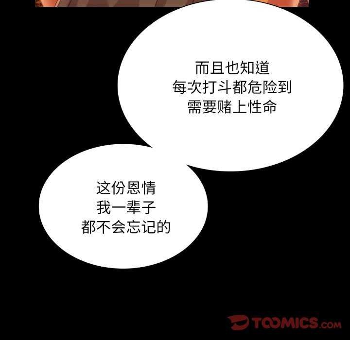 第58话 - 第84.jpg页