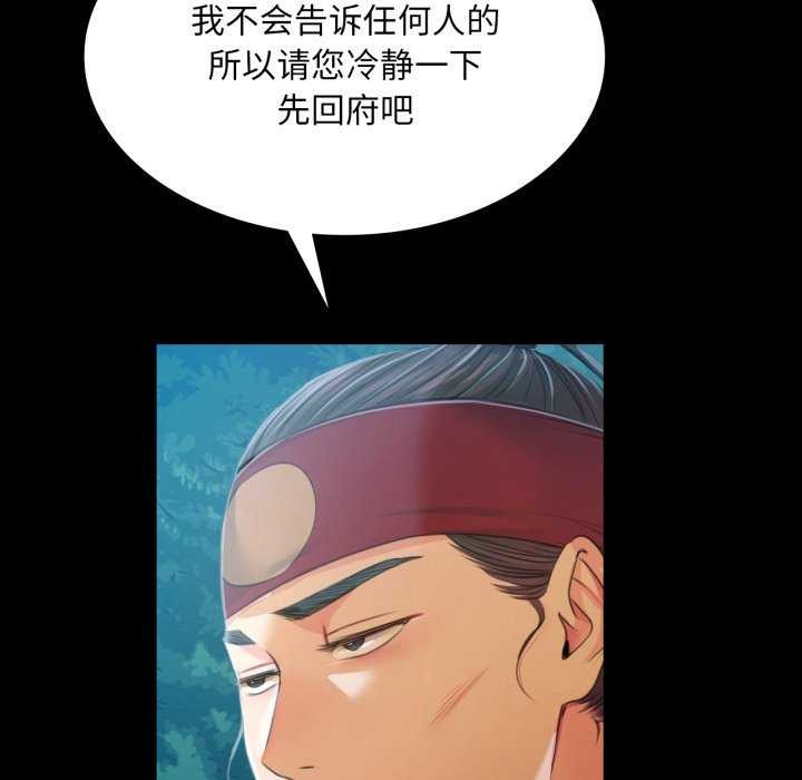 第58话 - 第160.jpg页