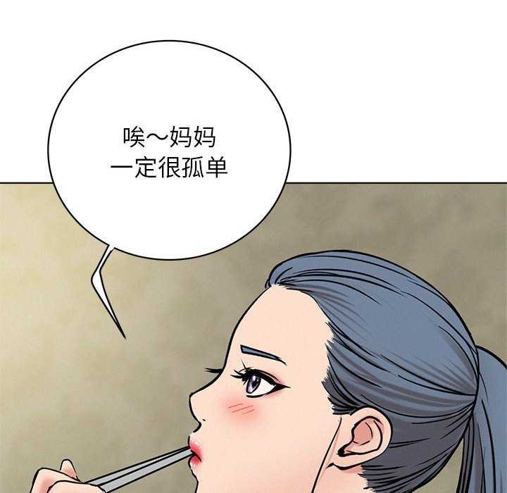 第62话 - 第55.jpg页