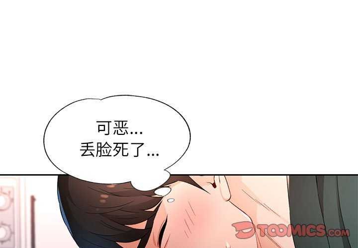第41话 - 第3.jpg页