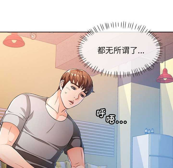 第41话 - 第118.jpg页