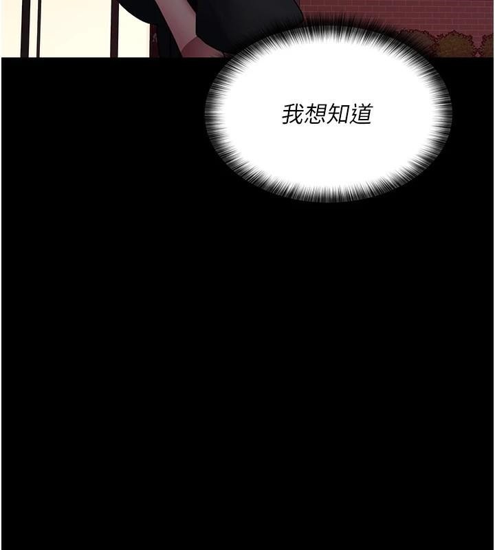 第93话-踏入VIP病房区的代价 - 第6.jpg页