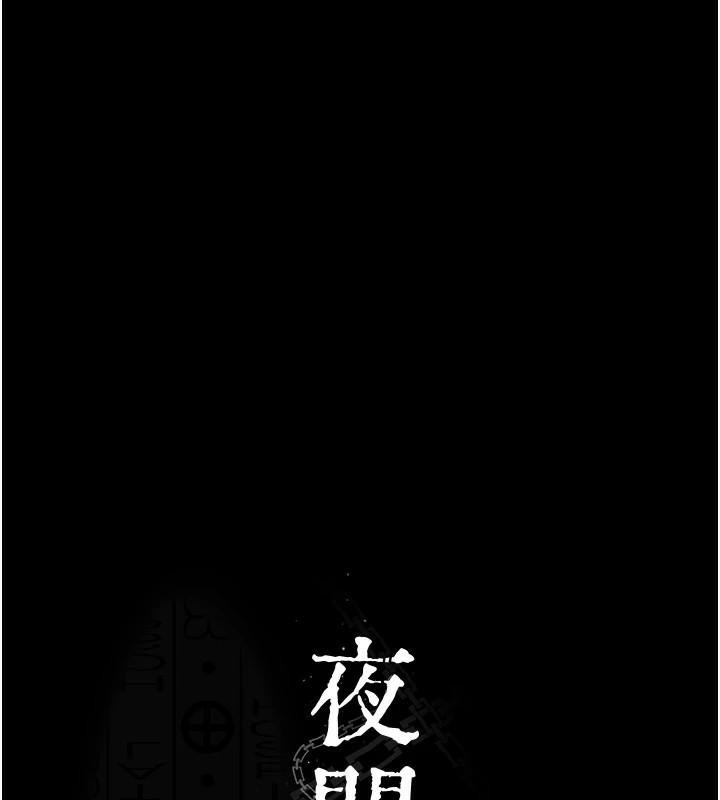 第93话-踏入VIP病房区的代价 - 第16.jpg页