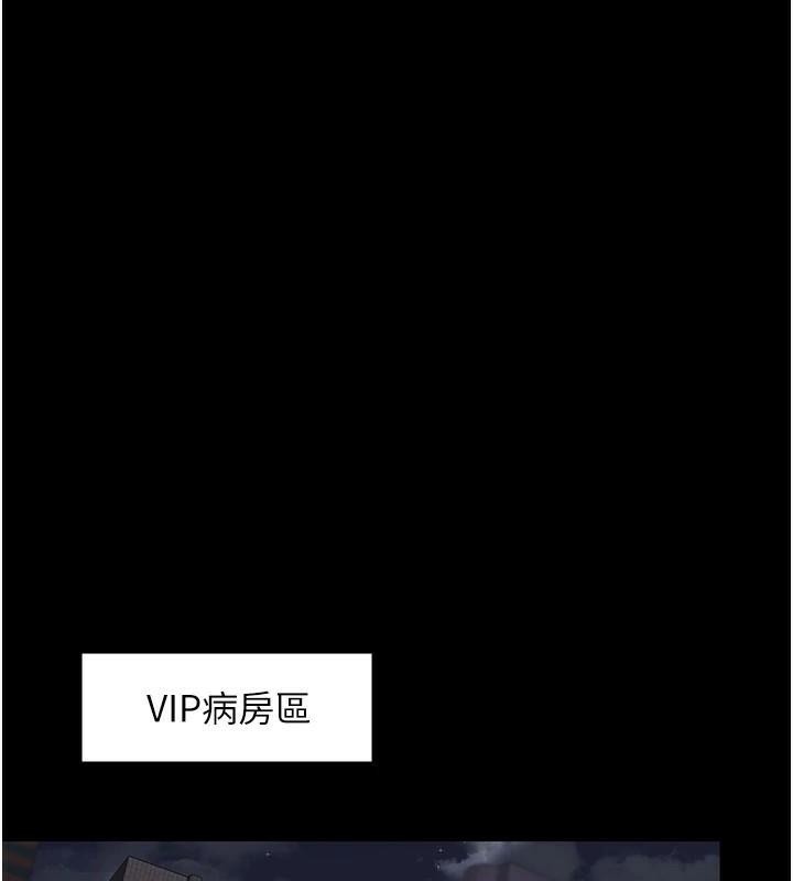 第93话-踏入VIP病房区的代价 - 第18.jpg页