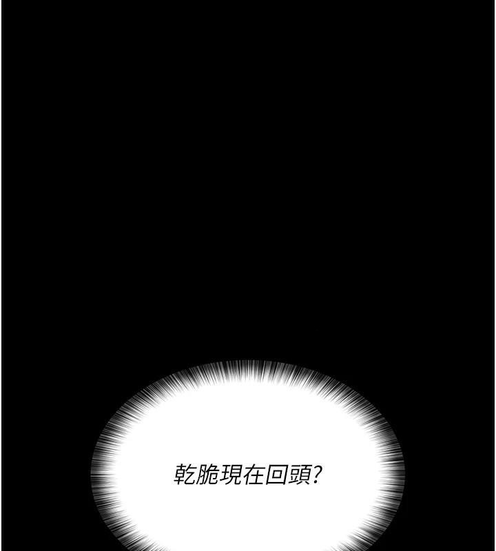 第93话-踏入VIP病房区的代价 - 第25.jpg页