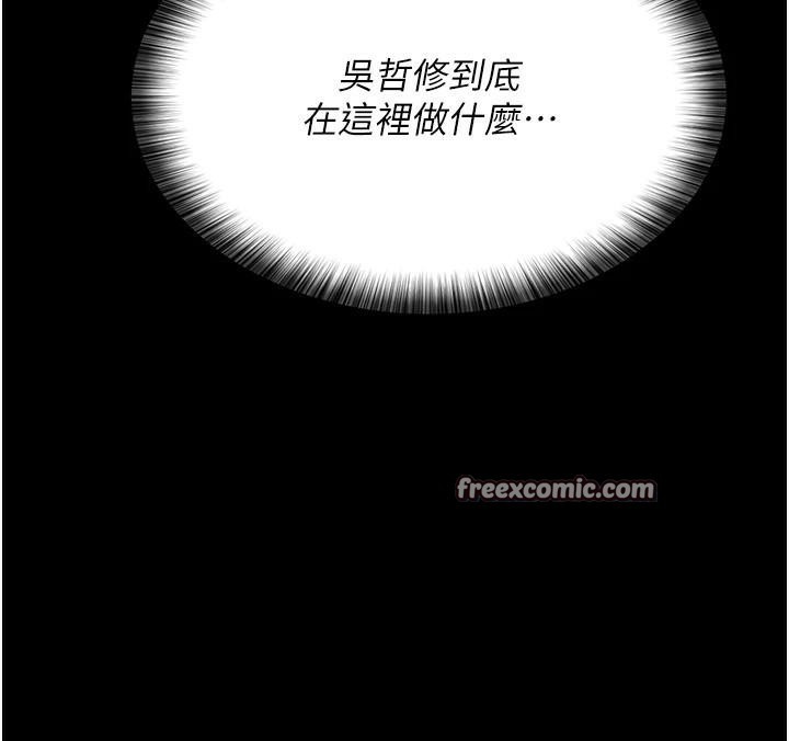 第93话-踏入VIP病房区的代价 - 第30.jpg页