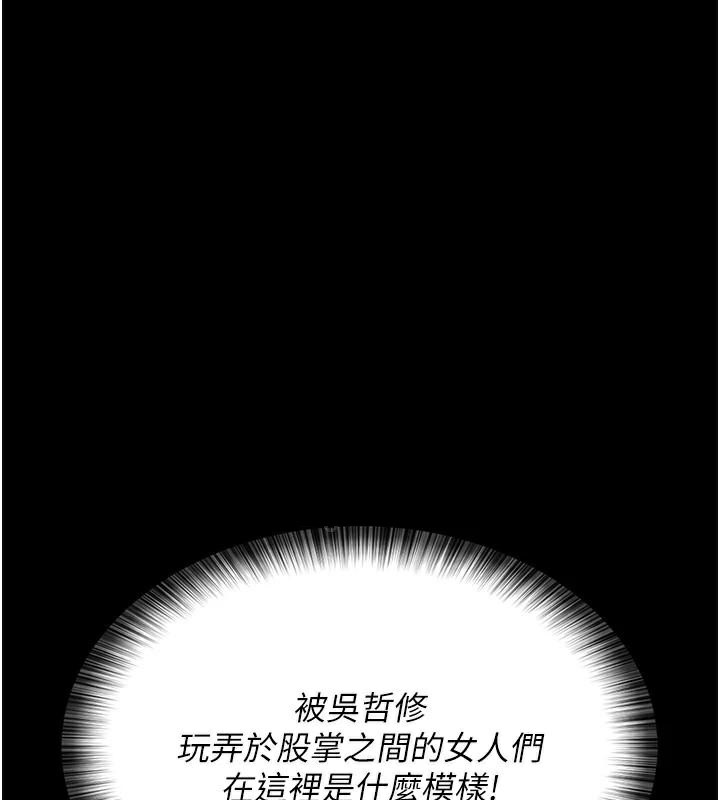 第93话-踏入VIP病房区的代价 - 第31.jpg页