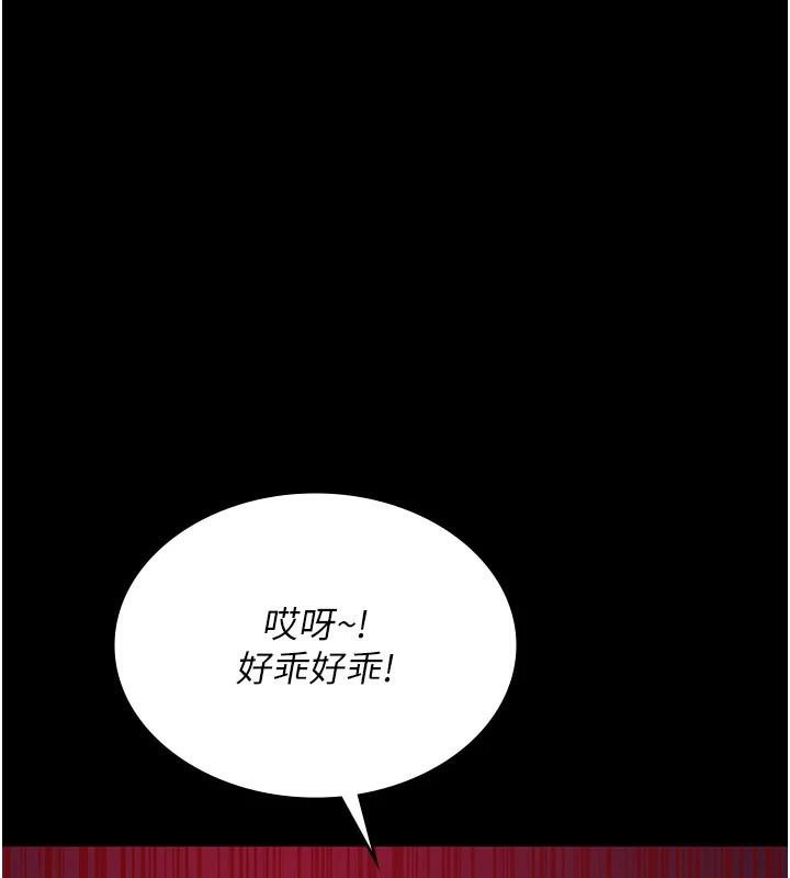 第93话-踏入VIP病房区的代价 - 第43.jpg页