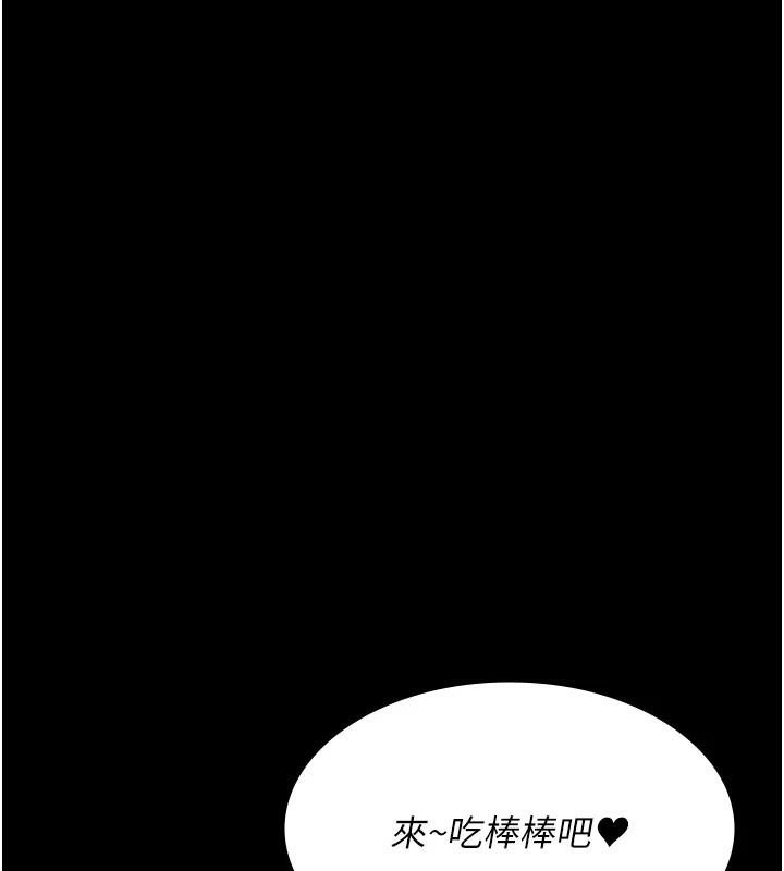 第93话-踏入VIP病房区的代价 - 第47.jpg页