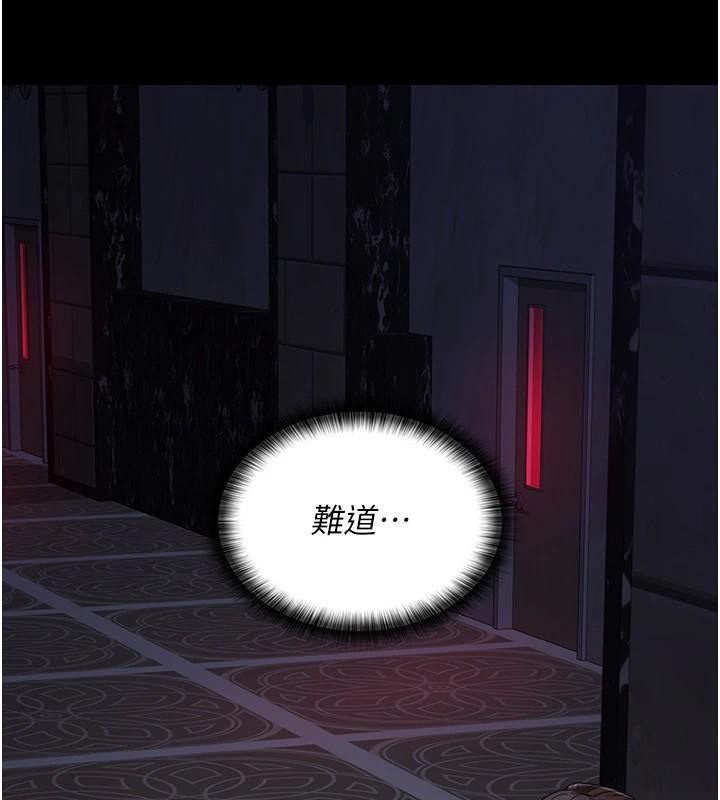 第93话-踏入VIP病房区的代价 - 第85.jpg页