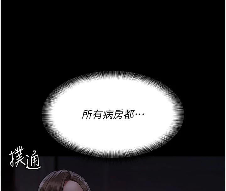 第93话-踏入VIP病房区的代价 - 第88.jpg页
