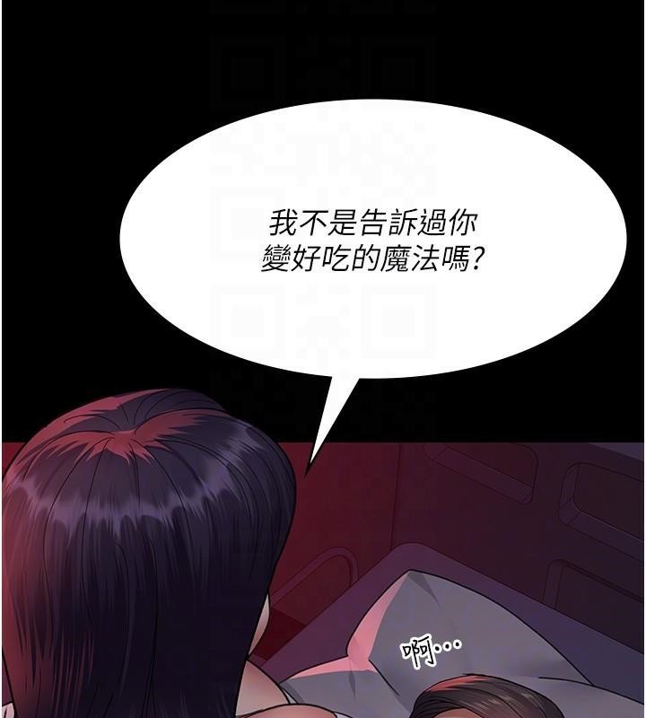 第93话-踏入VIP病房区的代价 - 第104.jpg页