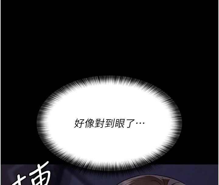 第93话-踏入VIP病房区的代价 - 第126.jpg页