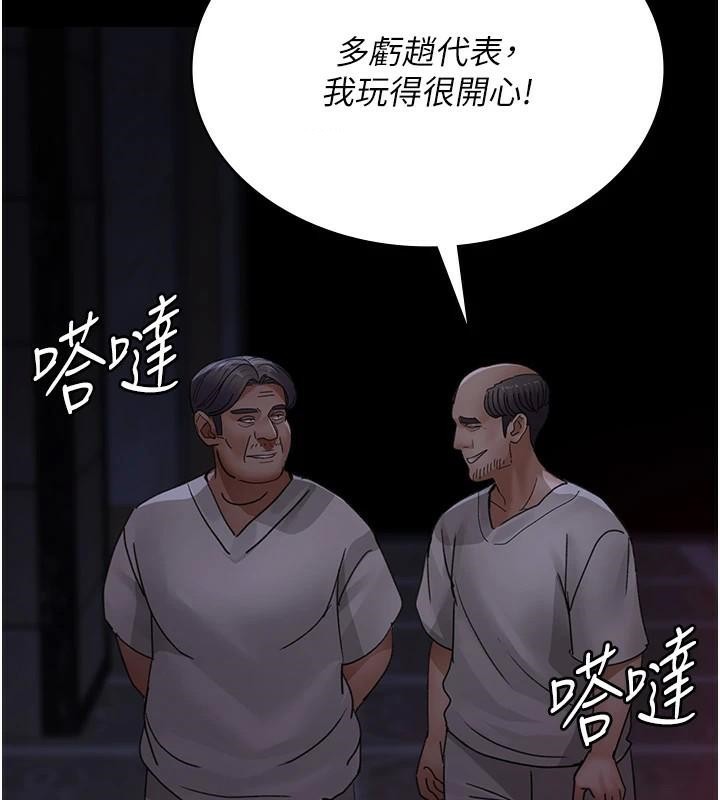 第93话-踏入VIP病房区的代价 - 第132.jpg页