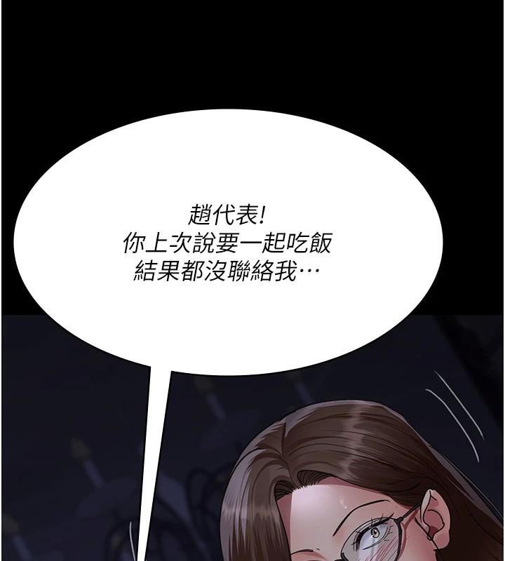 第93话-踏入VIP病房区的代价 - 第143.jpg页