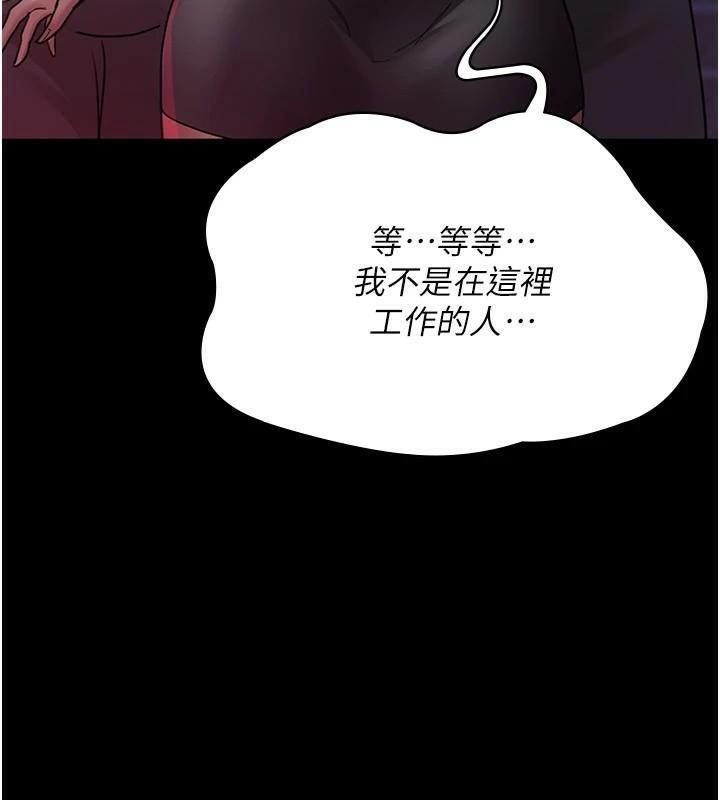 第93话-踏入VIP病房区的代价 - 第148.jpg页