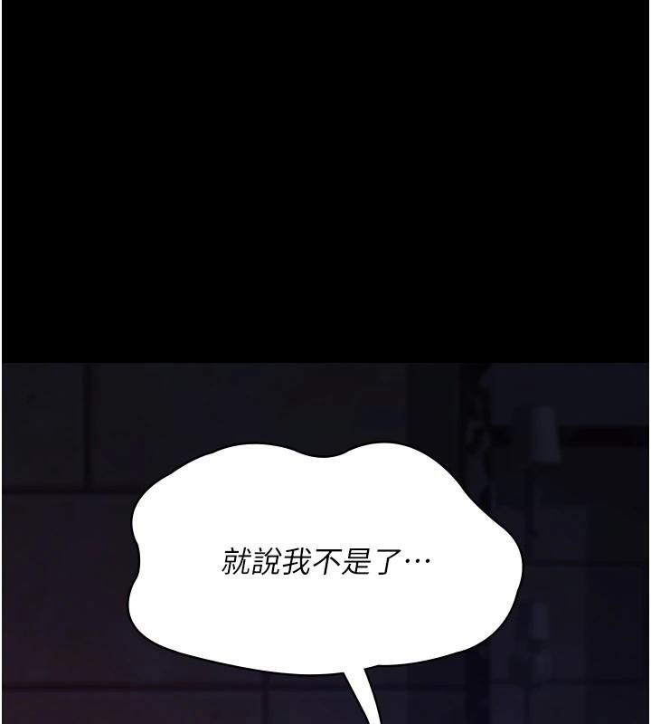 第93话-踏入VIP病房区的代价 - 第152.jpg页