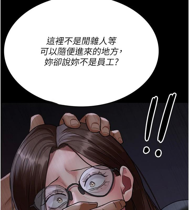第93话-踏入VIP病房区的代价 - 第156.jpg页
