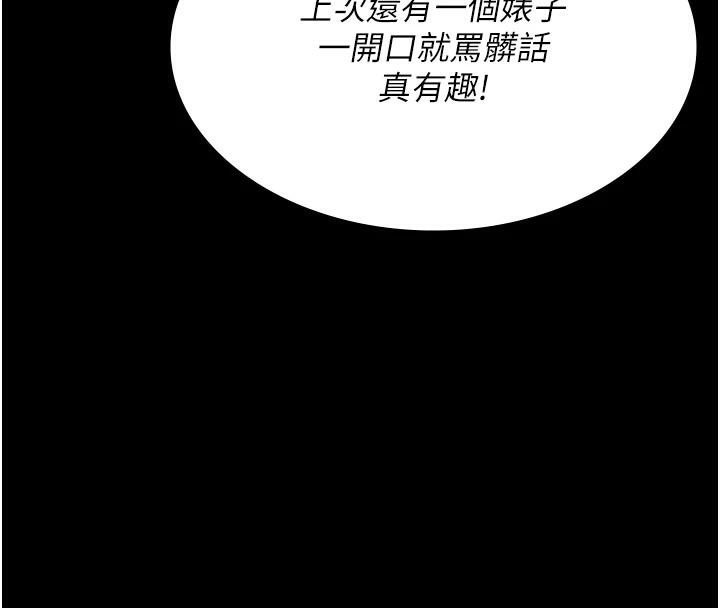 第93话-踏入VIP病房区的代价 - 第161.jpg页