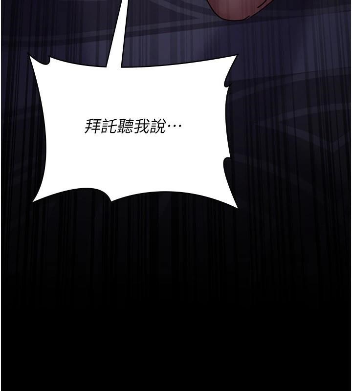 第93话-踏入VIP病房区的代价 - 第166.jpg页
