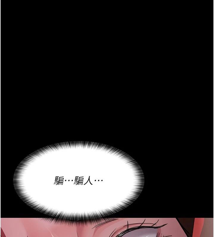 第93话-踏入VIP病房区的代价 - 第170.jpg页