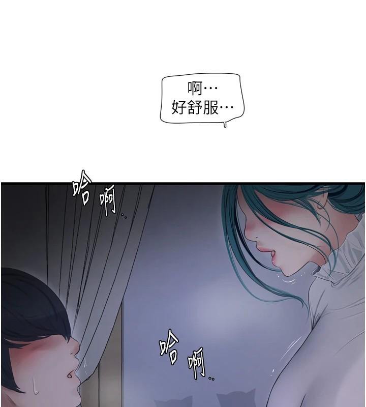 第79话-我就要你独宠我一人! - 第6.jpg页