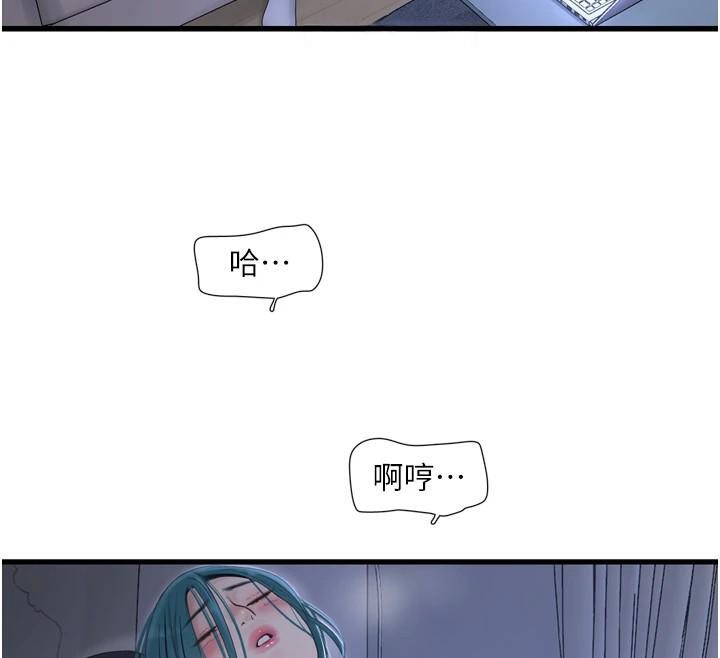 第79话-我就要你独宠我一人! - 第12.jpg页
