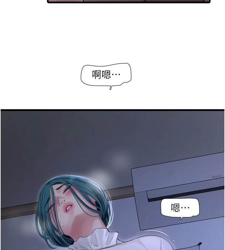 第79话-我就要你独宠我一人! - 第16.jpg页