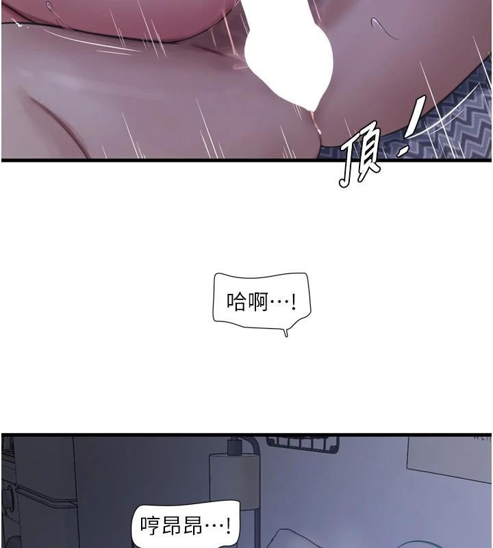 第79话-我就要你独宠我一人! - 第23.jpg页
