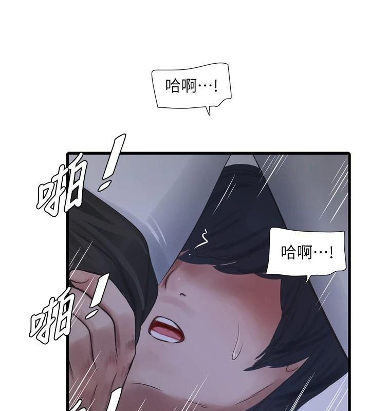 第79话-我就要你独宠我一人! - 第25.jpg页
