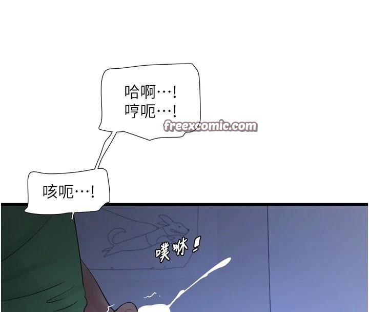 第79话-我就要你独宠我一人! - 第30.jpg页