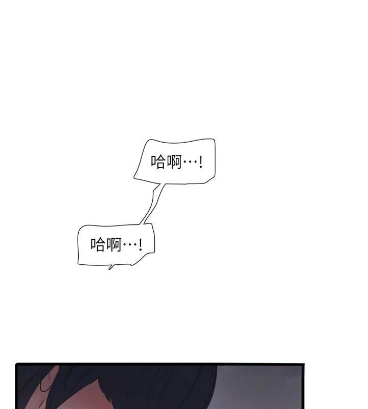 第79话-我就要你独宠我一人! - 第32.jpg页