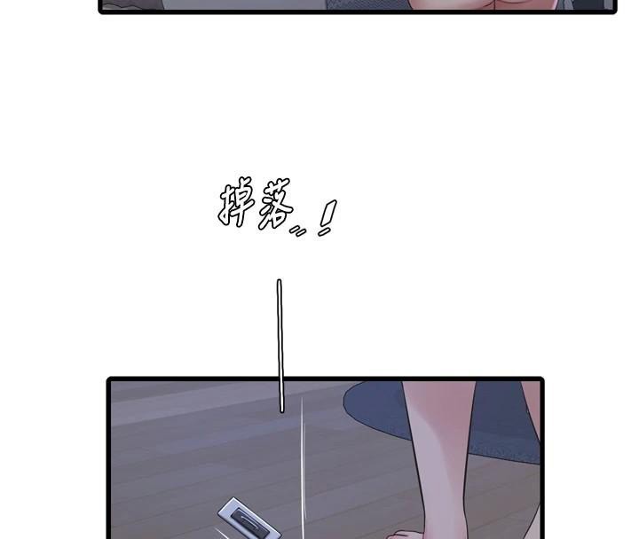 第79话-我就要你独宠我一人! - 第45.jpg页