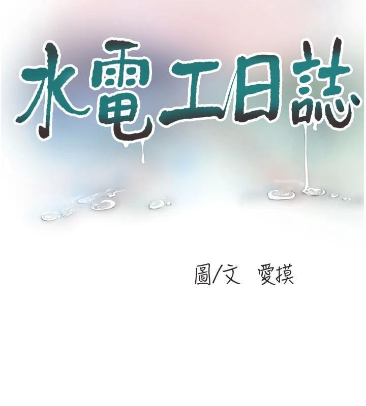 第79话-我就要你独宠我一人! - 第53.jpg页
