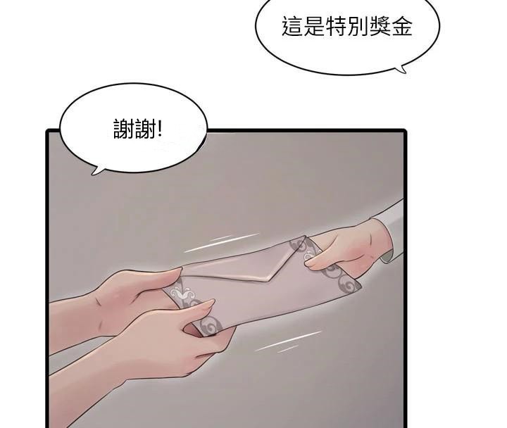 第79话-我就要你独宠我一人! - 第55.jpg页