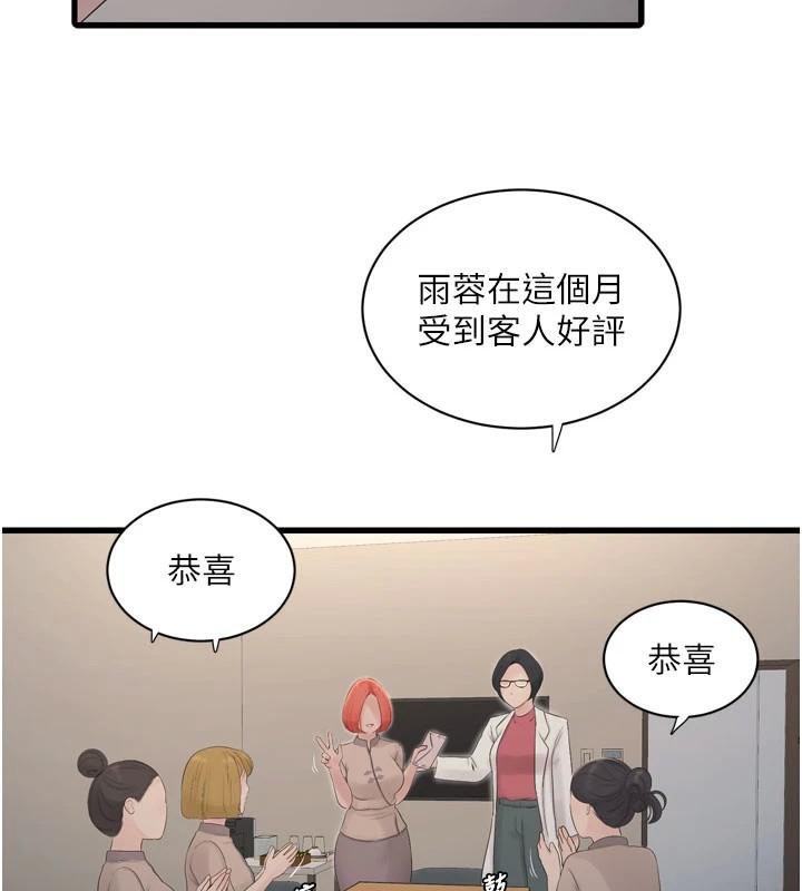 第79话-我就要你独宠我一人! - 第56.jpg页