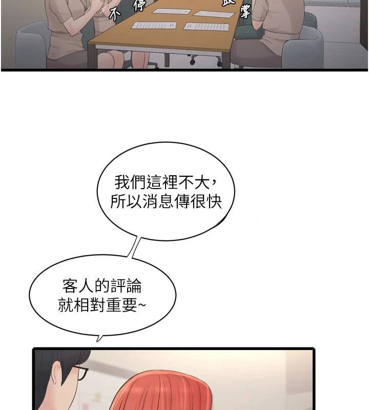 第79话-我就要你独宠我一人! - 第57.jpg页