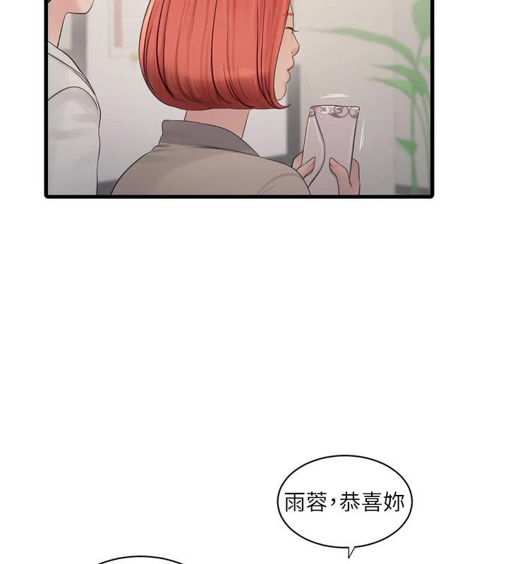 第79话-我就要你独宠我一人! - 第58.jpg页