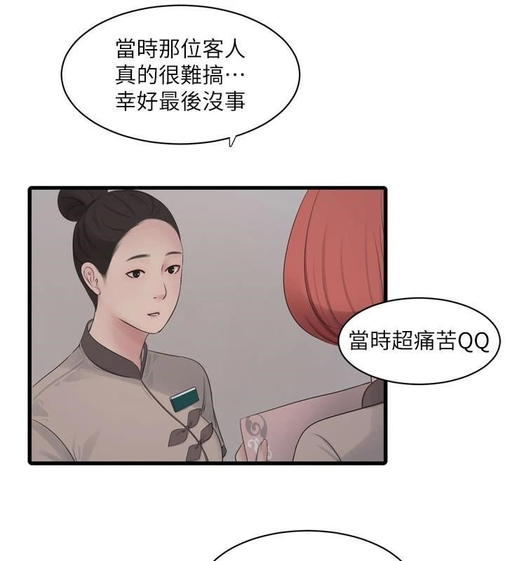 第79话-我就要你独宠我一人! - 第60.jpg页